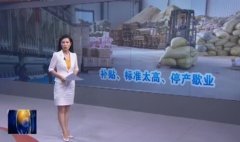 聚焦三农：黑龙江水稻补贴来了 企业要“黄”了