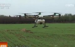 [科技苑]无人机洒药 遥控割草机 个头小本事大的农业机械