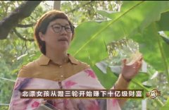 北漂女孩刘运田从蹬三轮开始靠卖水果赚下十亿级财富